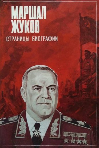 Poster of Marshal Zhukov