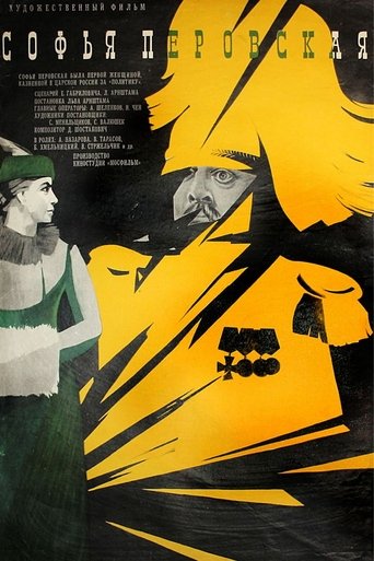 Poster of Sofiya Perovskaya