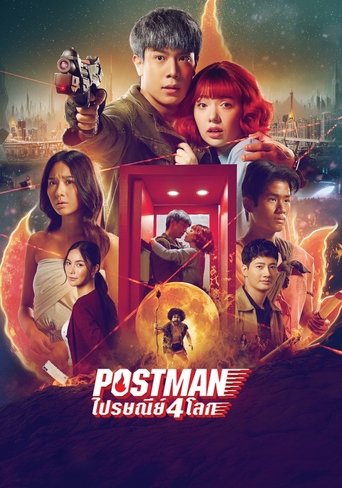 Poster of Postman