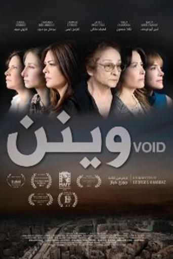 Void Poster of Void