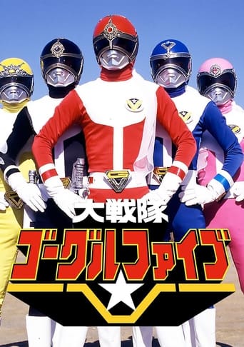 Poster of Dai Sentai Goggle-V