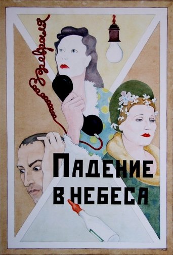 Poster of Falling into the Sky