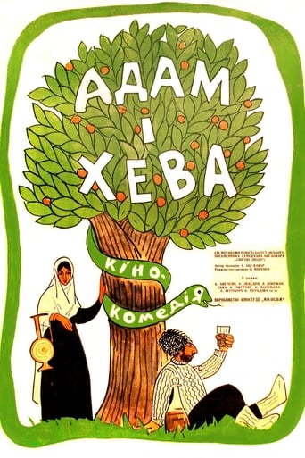 Poster of Adam and Eve