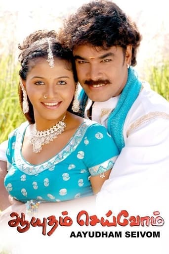 Poster of Ayutham Seivom