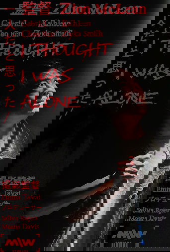 Poster of I Thought I Was Alone