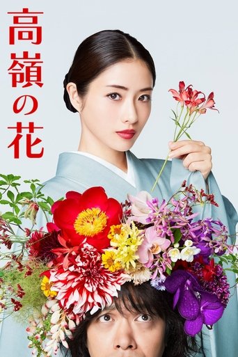 Portrait for Born to be a Flower - Season 1