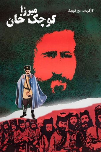 Mirza Koochak Khan Poster of Mirza Koochak Khan