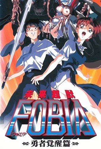 Fobia Poster of Fobia