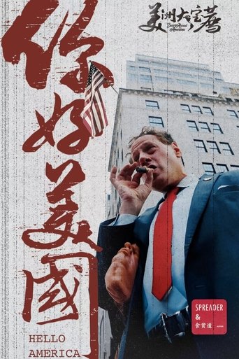 Portrait for 食贫道 - 美洲大宝荐