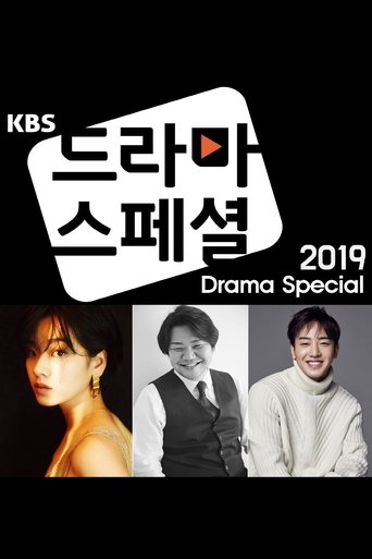 Portrait for KBS Drama Special - 2019