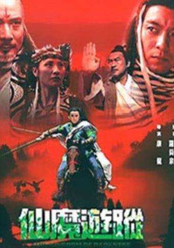 The Kingdom of Darkness Poster of The Kingdom of Darkness