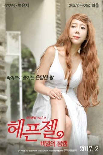 Flirty-zel Poster of Flirty-zel