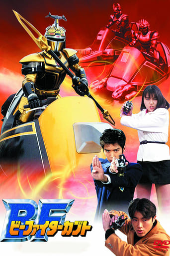 Poster of B-Fighter Kabuto