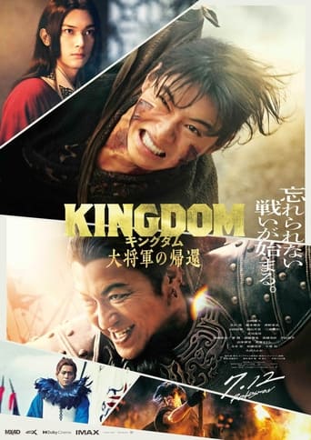 Poster of Kingdom: Return of the Great General