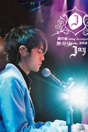 周杰伦:无与伦比演唱会 Poster of 周杰伦:无与伦比演唱会