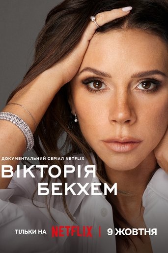 Poster of Victoria Beckham