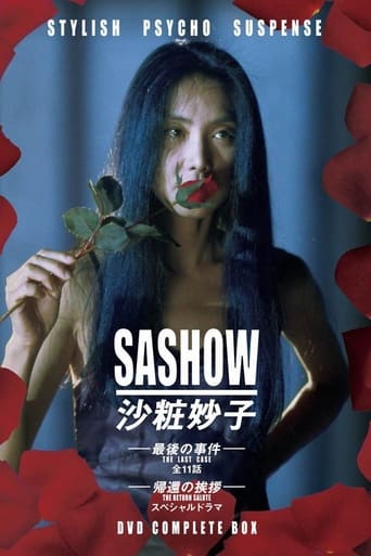 Poster of Sashow The Last Case
