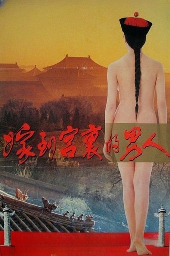 Poster of Forbidden Imperial Tales