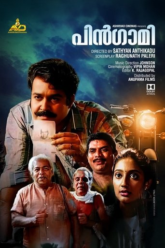 Pingami Poster of Pingami