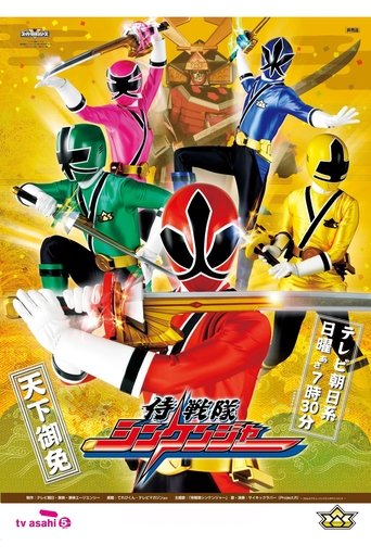 Portrait for Super Sentai Series - Samurai Sentai Shinkenger