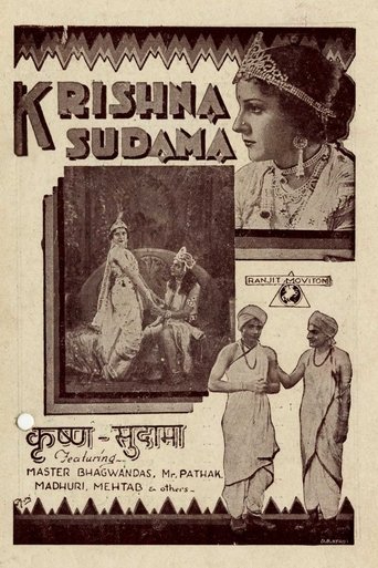Poster of Krishna Sudama