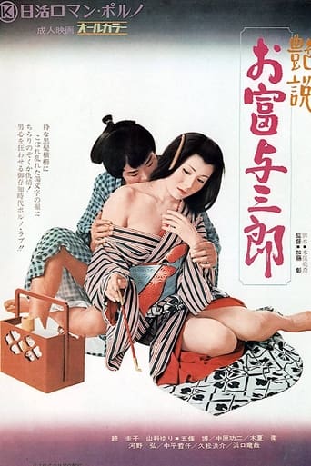 Poster of Romantic Tale: Otomi and Yosaburo