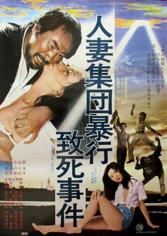 Poster of Rape and Death of a Housewife