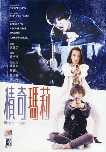Poster of Sisters In Law