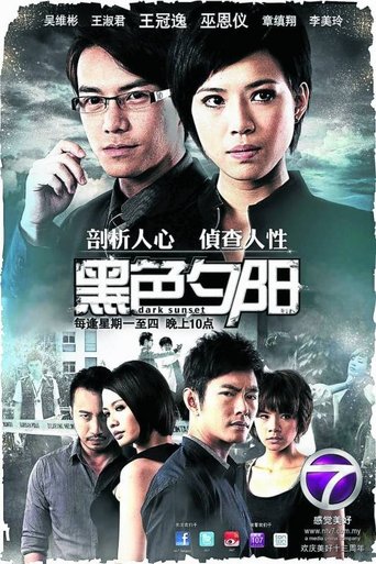 Poster of Dark Sunset