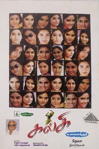 Kalki Poster of Kalki