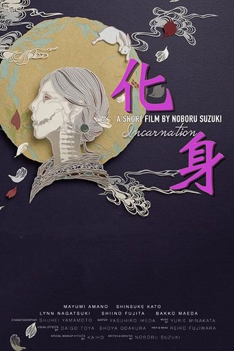 Incarnation Poster of Incarnation