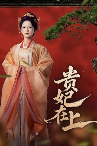 Portrait for 贵妃在上 - Season 1