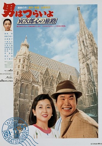 Tora-san Goes to Vienna Poster of Tora-san Goes to Vienna