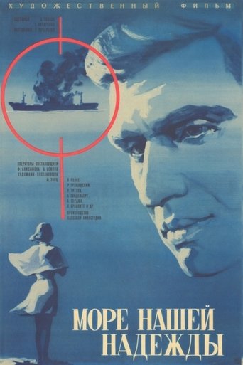 Poster of Sea of Our Hope