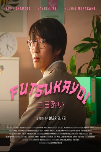 Poster of FUTSUKAYOI