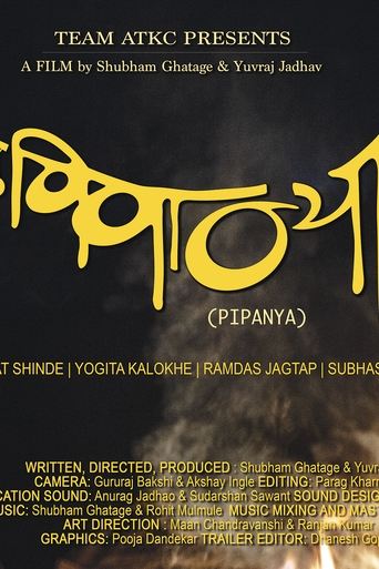 Pipanya Poster of Pipanya