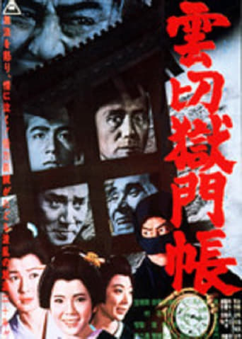 Poster of A Prisoner in Search of Daughter