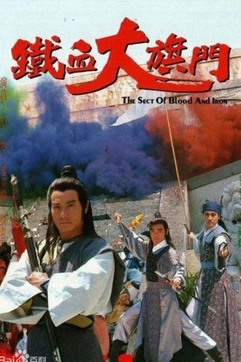 Portrait for The Sect of Blood & Iron - Season 1