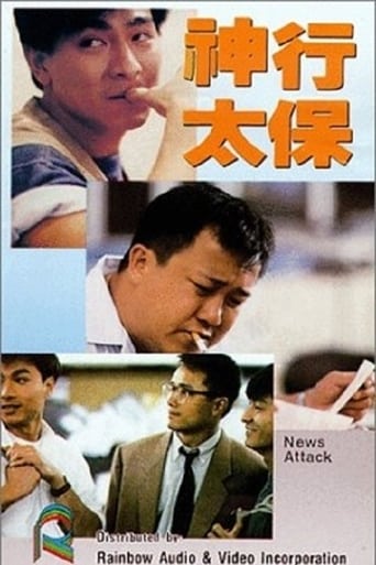 Poster of News Attack