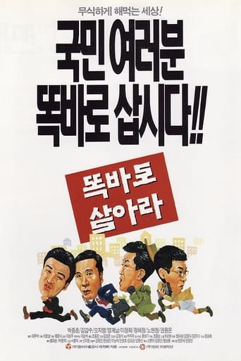 Poster of Do the Right Thing