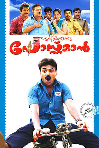Poster of Oridathoru Postman