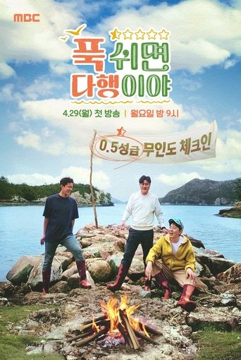 Poster of Half-Star Hotel in Lost Island