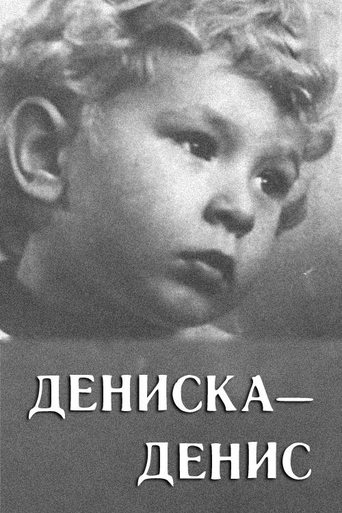 Deniska-Denis Poster of Deniska-Denis