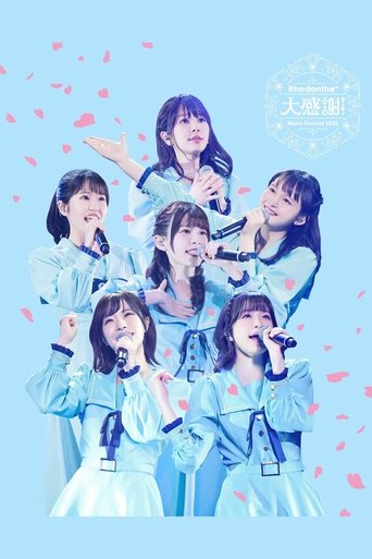 Poster of Rhodanthe* Music Festival 2022: Special Thanks