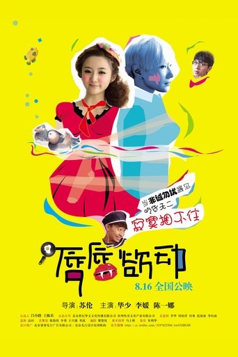 Poster of Lips and Soul