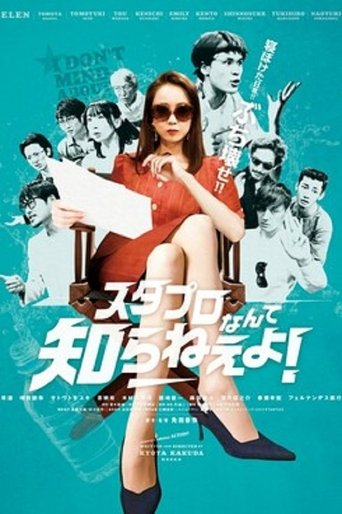 Poster of Starpro!? What the "Fxxk" is that?