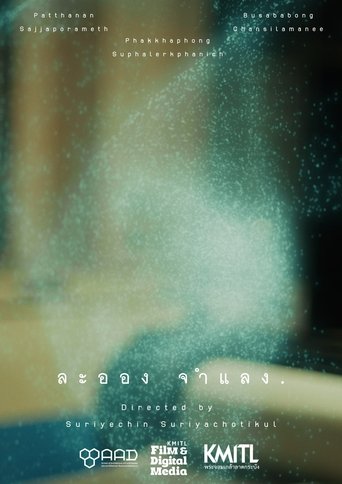 Poster of Fractured Particle
