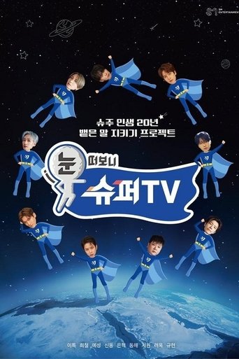Poster of Woke Up to SuperTV