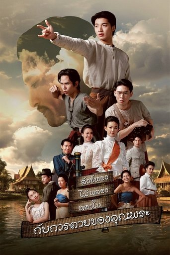 The Death of Khun Phra Poster of The Death of Khun Phra
