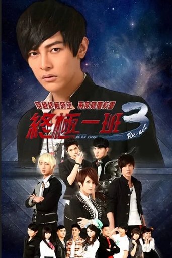 Portrait for 终极一班（2，3） - Season 3